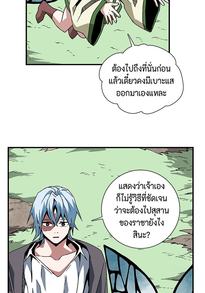 หนึ่งก้าวสู่เจ้ามาร - หน้า 62