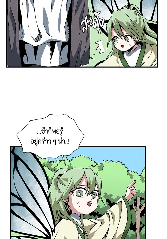 หนึ่งก้าวสู่เจ้ามาร - หน้า 63