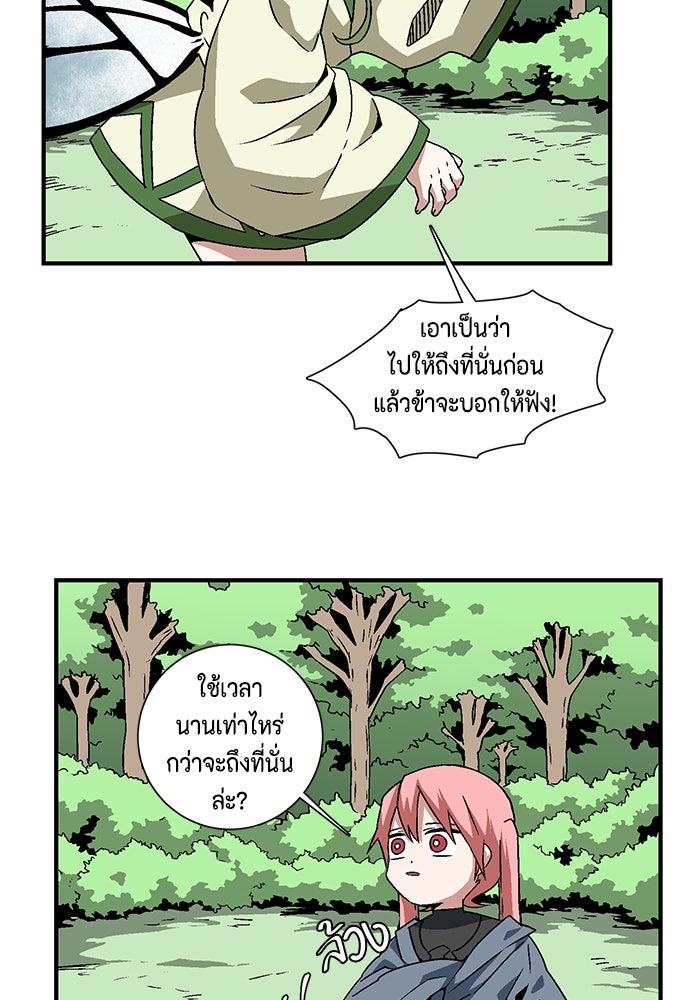 หนึ่งก้าวสู่เจ้ามาร - หน้า 64