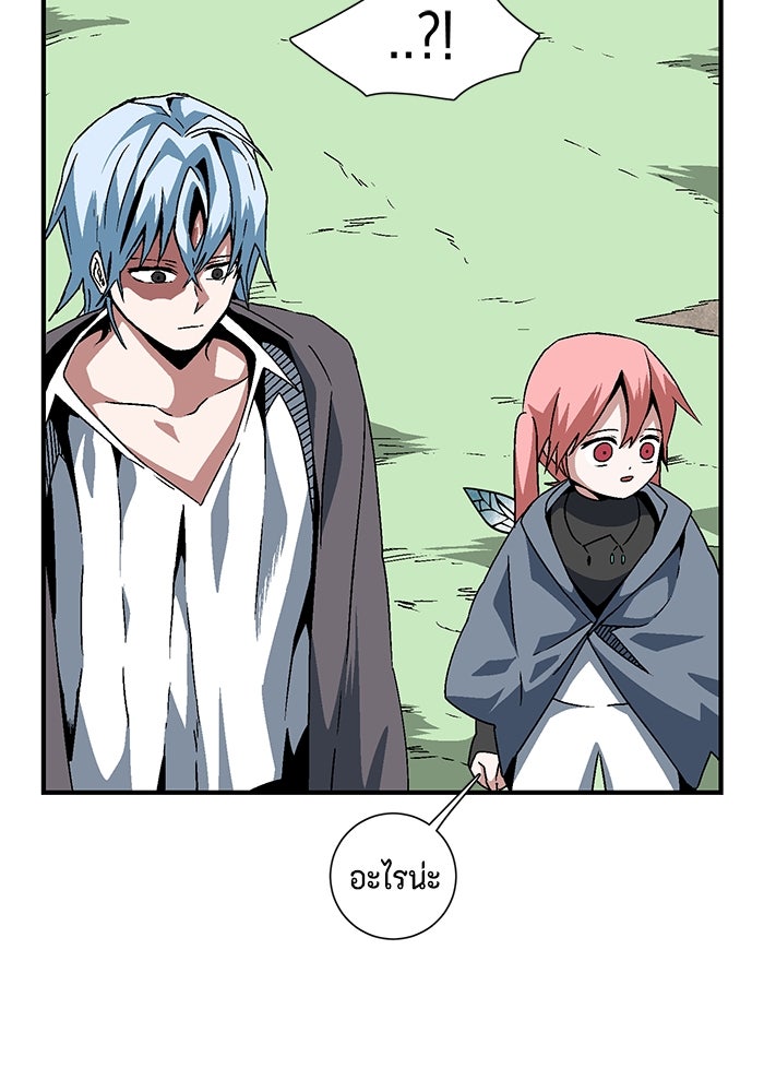 หนึ่งก้าวสู่เจ้ามาร - หน้า 79
