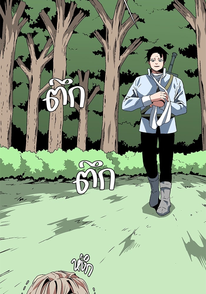 หนึ่งก้าวสู่เจ้ามาร - หน้า 90