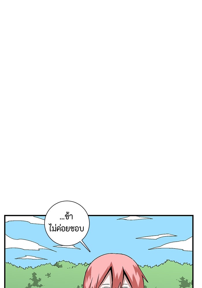 หนึ่งก้าวสู่เจ้ามาร - หน้า 1