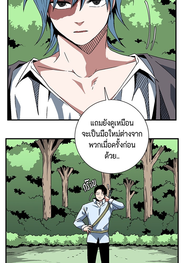 หนึ่งก้าวสู่เจ้ามาร - หน้า 10
