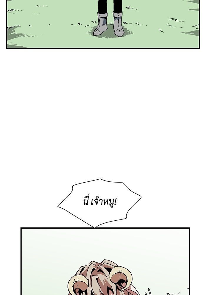 หนึ่งก้าวสู่เจ้ามาร - หน้า 11