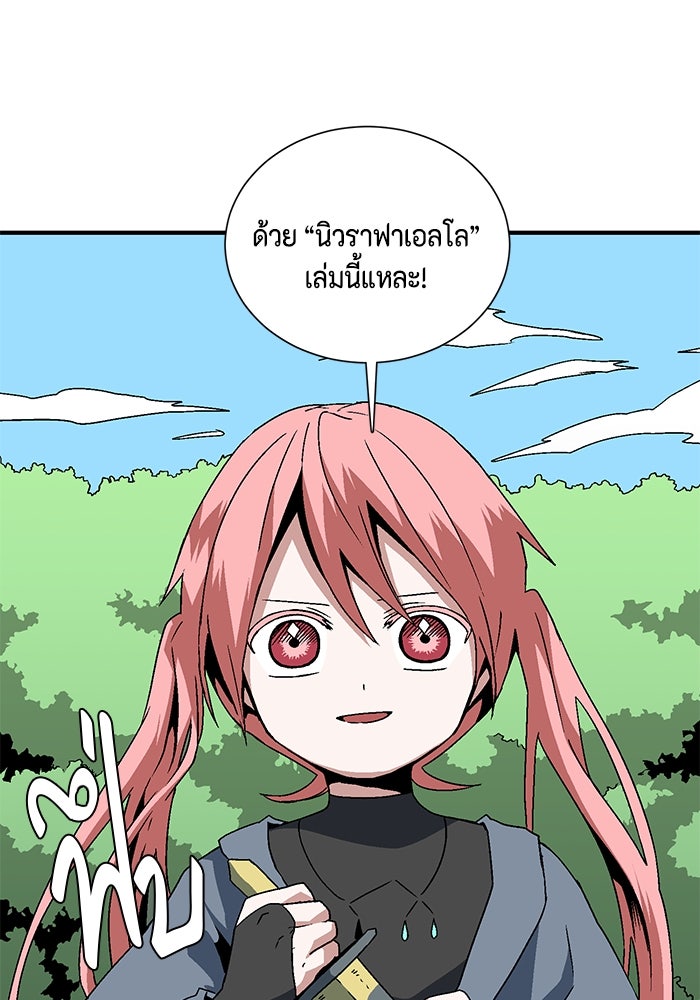 หนึ่งก้าวสู่เจ้ามาร - หน้า 14