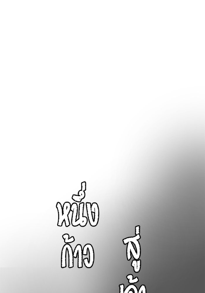 หนึ่งก้าวสู่เจ้ามาร - หน้า 16