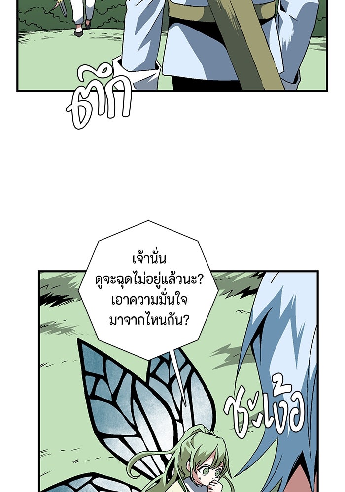 หนึ่งก้าวสู่เจ้ามาร - หน้า 20