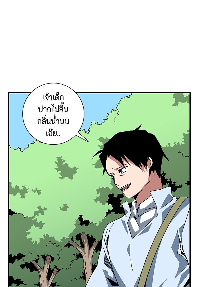 หนึ่งก้าวสู่เจ้ามาร - หน้า 33