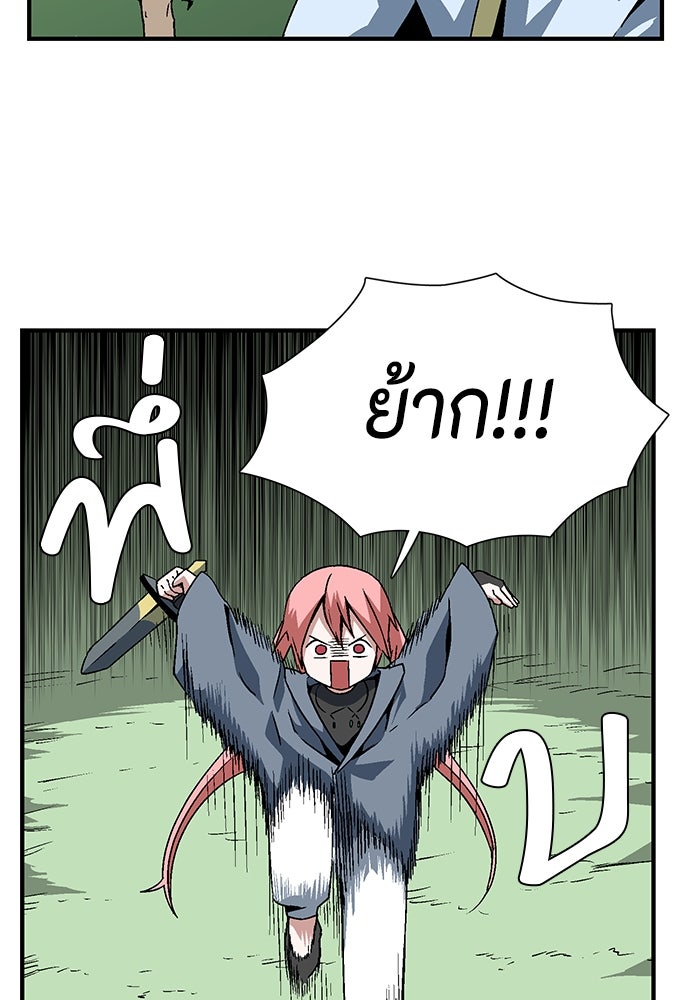 หนึ่งก้าวสู่เจ้ามาร - หน้า 34