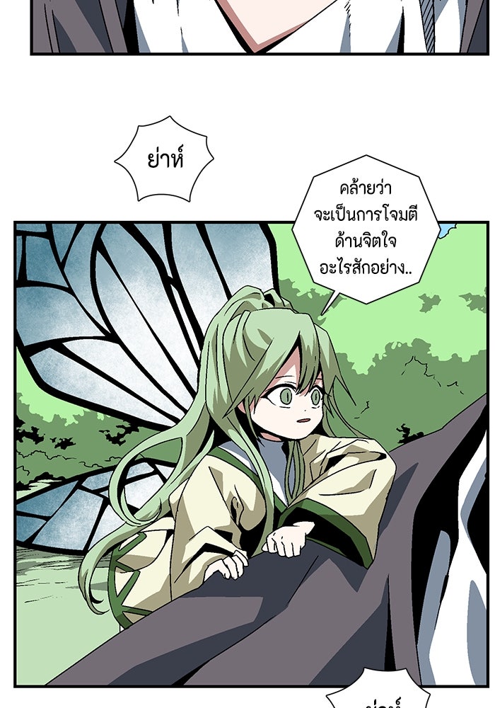 หนึ่งก้าวสู่เจ้ามาร - หน้า 38