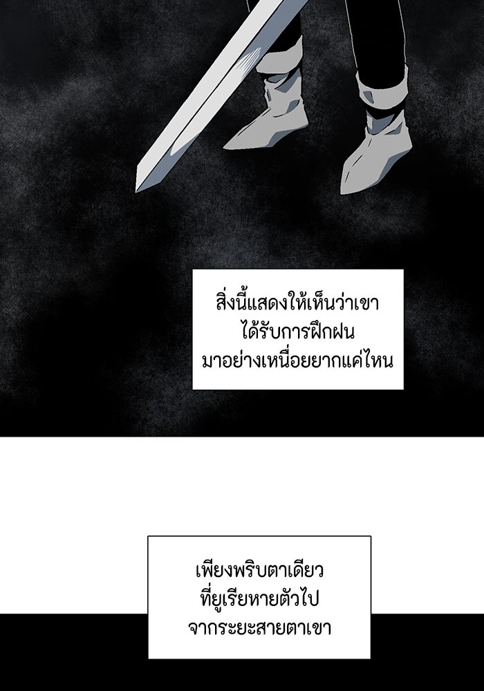 หนึ่งก้าวสู่เจ้ามาร - หน้า 53