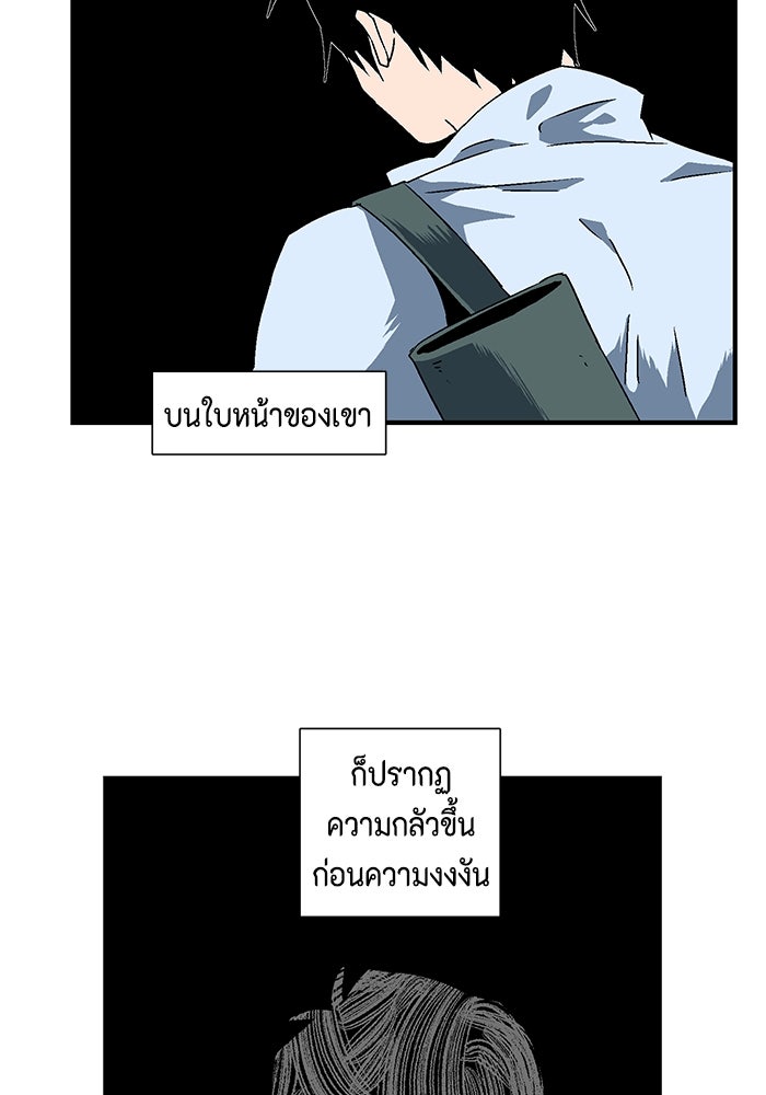 หนึ่งก้าวสู่เจ้ามาร - หน้า 55