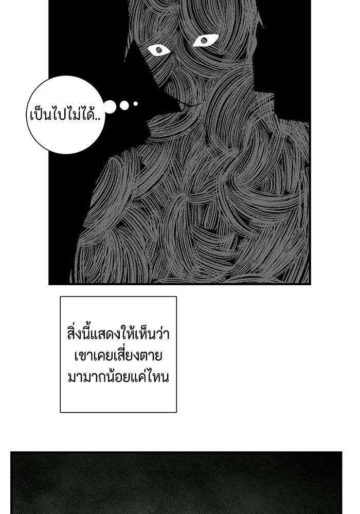 หนึ่งก้าวสู่เจ้ามาร - หน้า 56