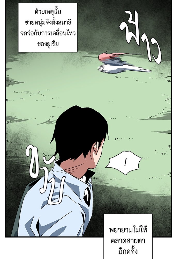 หนึ่งก้าวสู่เจ้ามาร - หน้า 57