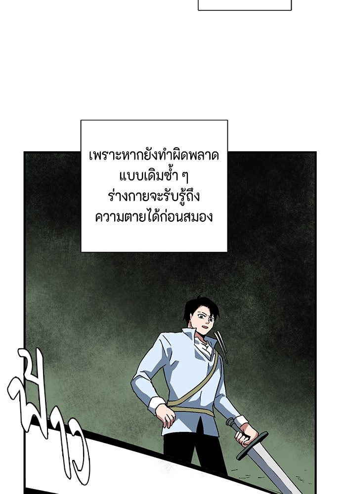 หนึ่งก้าวสู่เจ้ามาร - หน้า 58