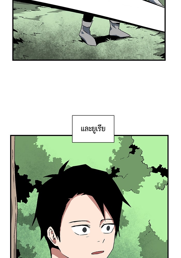 หนึ่งก้าวสู่เจ้ามาร - หน้า 59