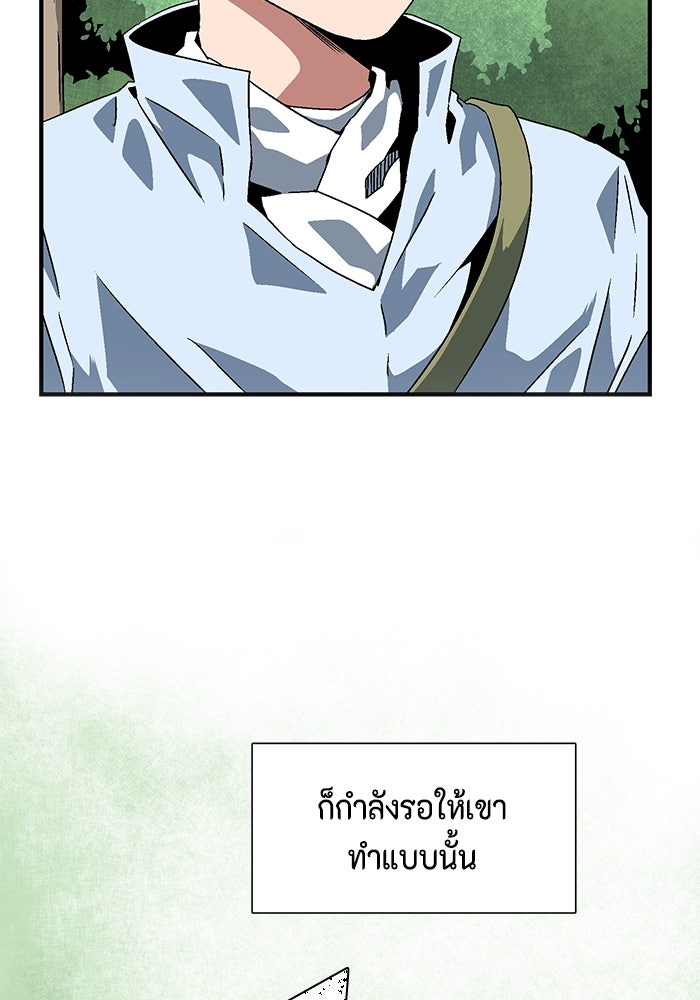 หนึ่งก้าวสู่เจ้ามาร - หน้า 60
