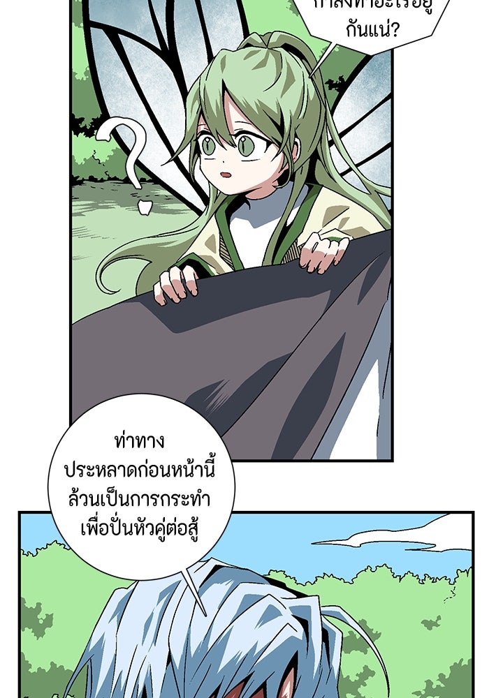 หนึ่งก้าวสู่เจ้ามาร - หน้า 64