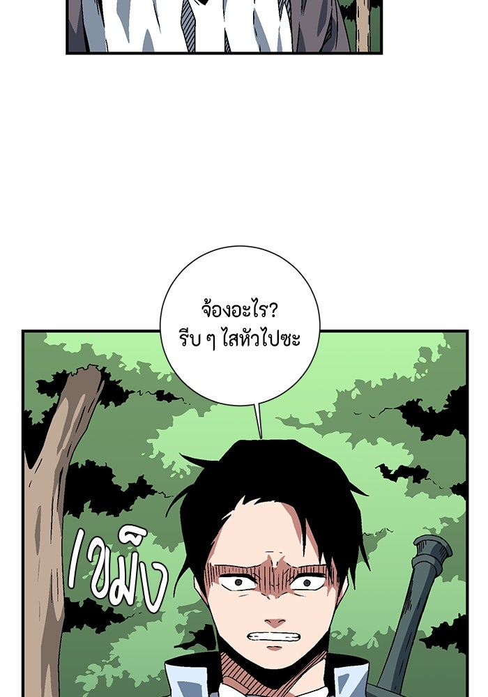 หนึ่งก้าวสู่เจ้ามาร - หน้า 7