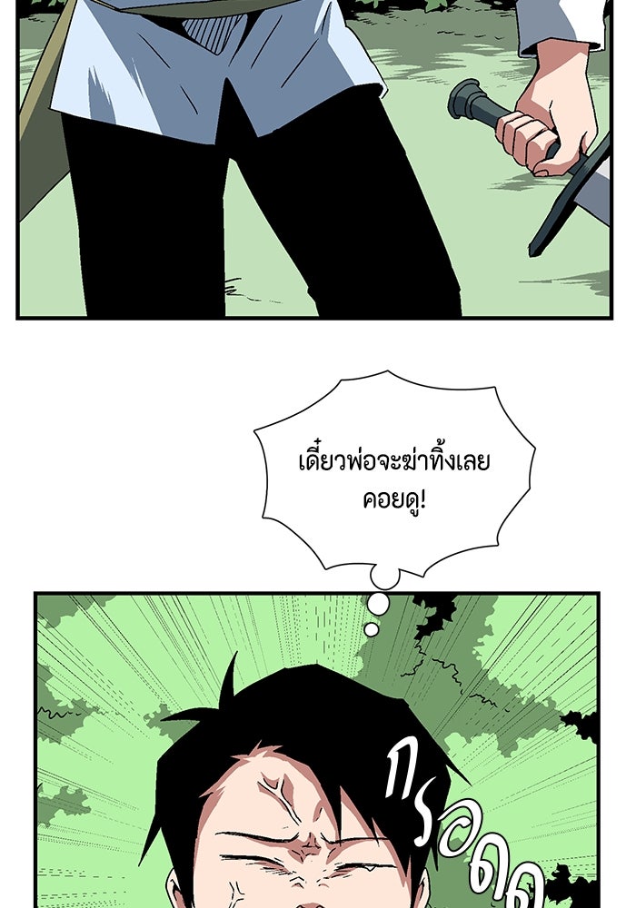 หนึ่งก้าวสู่เจ้ามาร - หน้า 74