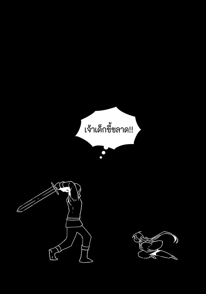 หนึ่งก้าวสู่เจ้ามาร - หน้า 78