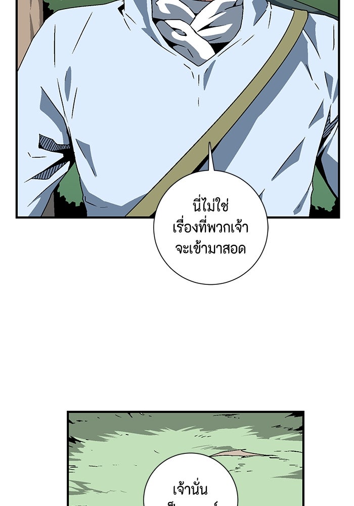 หนึ่งก้าวสู่เจ้ามาร - หน้า 8
