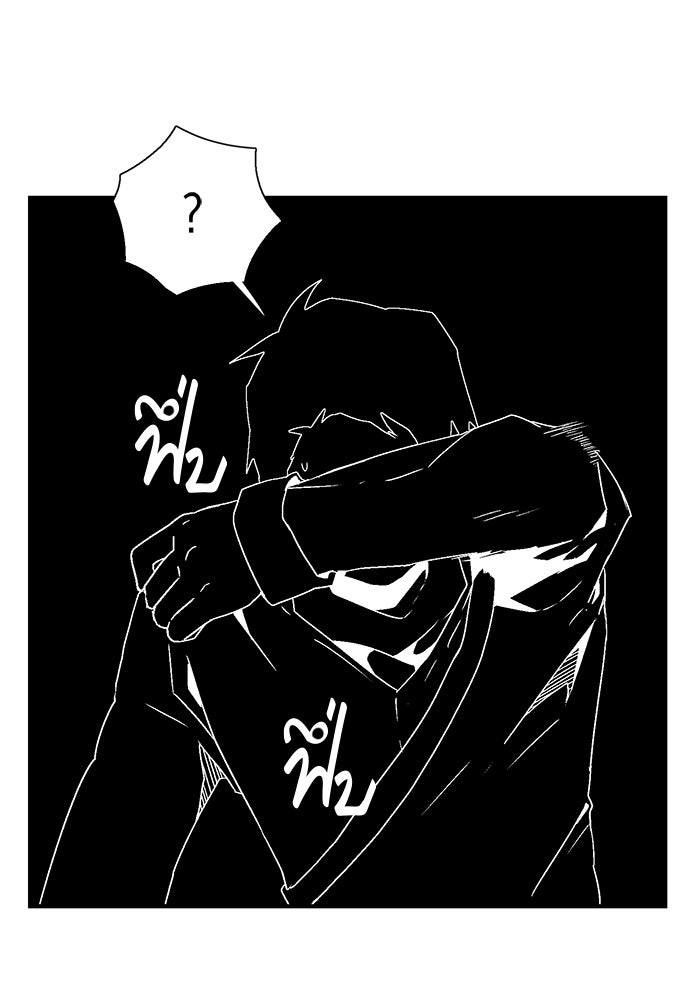 หนึ่งก้าวสู่เจ้ามาร - หน้า 84
