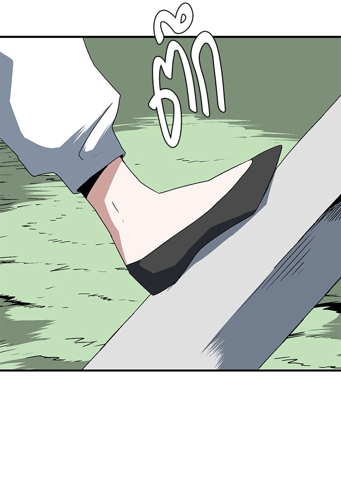 หนึ่งก้าวสู่เจ้ามาร - หน้า 86
