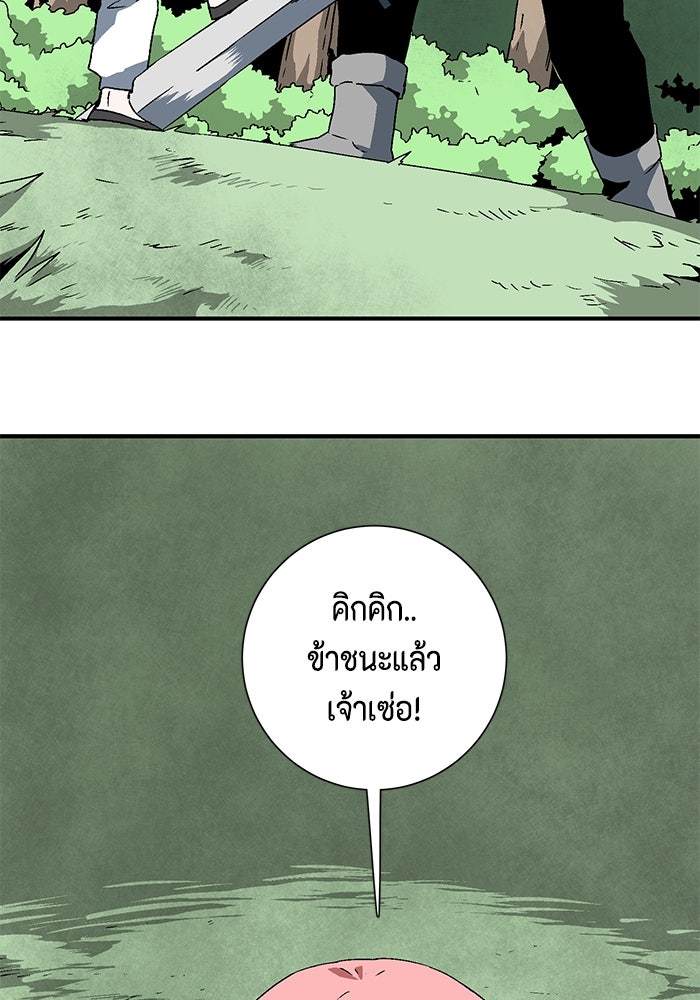 หนึ่งก้าวสู่เจ้ามาร - หน้า 89