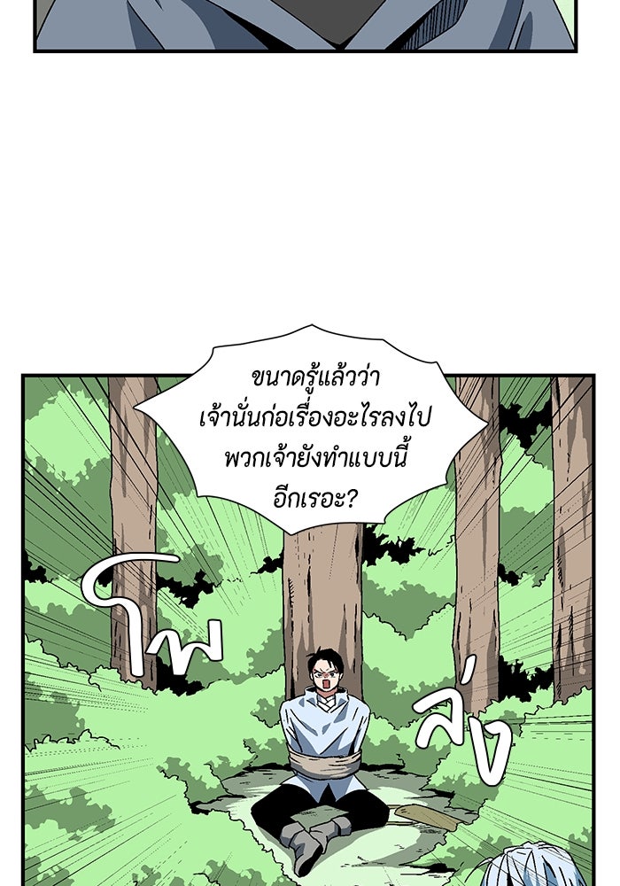 หนึ่งก้าวสู่เจ้ามาร - หน้า 10