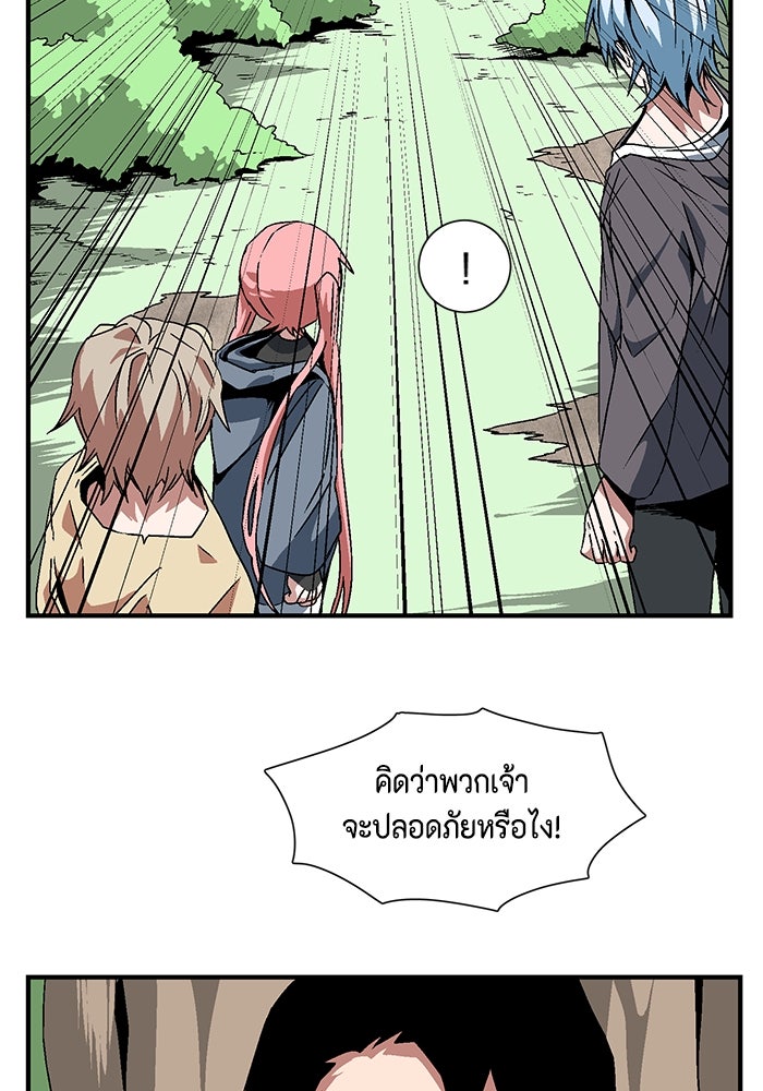 หนึ่งก้าวสู่เจ้ามาร - หน้า 11