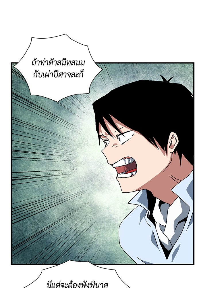 หนึ่งก้าวสู่เจ้ามาร - หน้า 14
