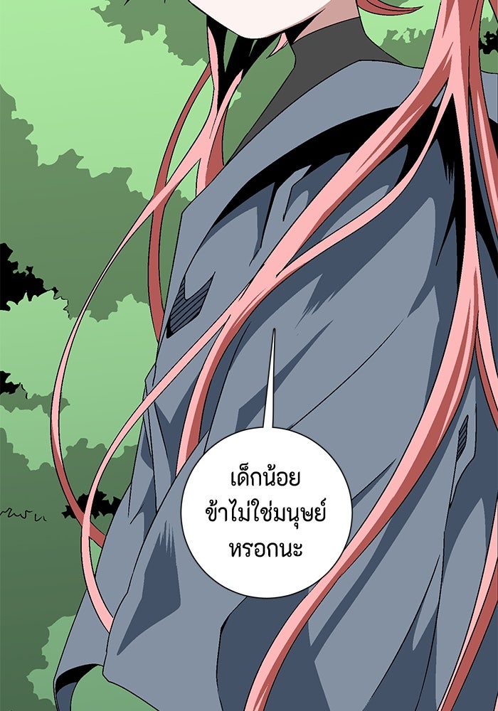 หนึ่งก้าวสู่เจ้ามาร - หน้า 17