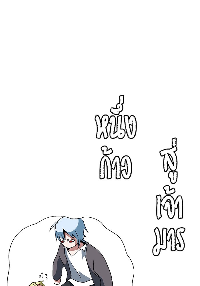 หนึ่งก้าวสู่เจ้ามาร - หน้า 19