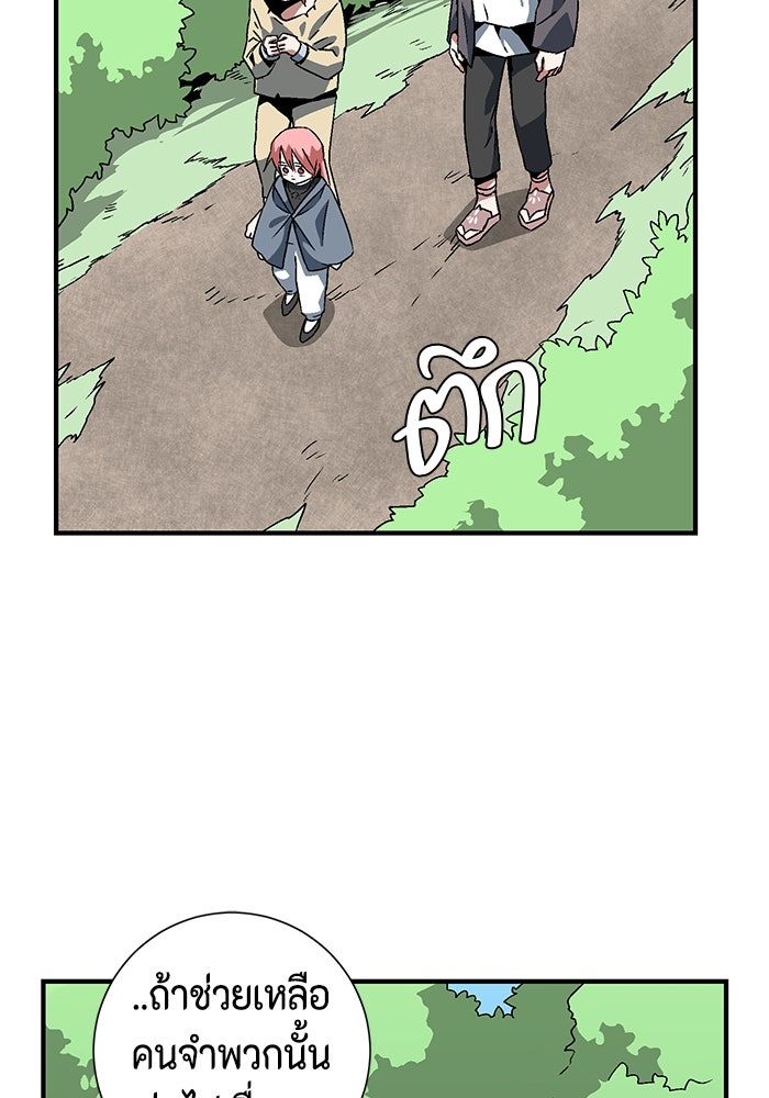 หนึ่งก้าวสู่เจ้ามาร - หน้า 23