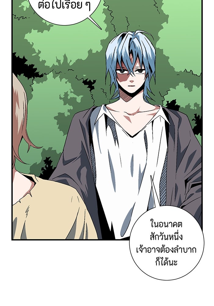 หนึ่งก้าวสู่เจ้ามาร - หน้า 24