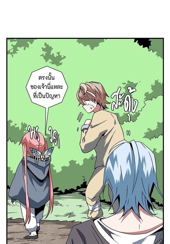 หนึ่งก้าวสู่เจ้ามาร - หน้า 25