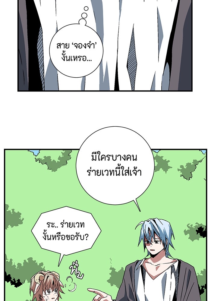 หนึ่งก้าวสู่เจ้ามาร - หน้า 39