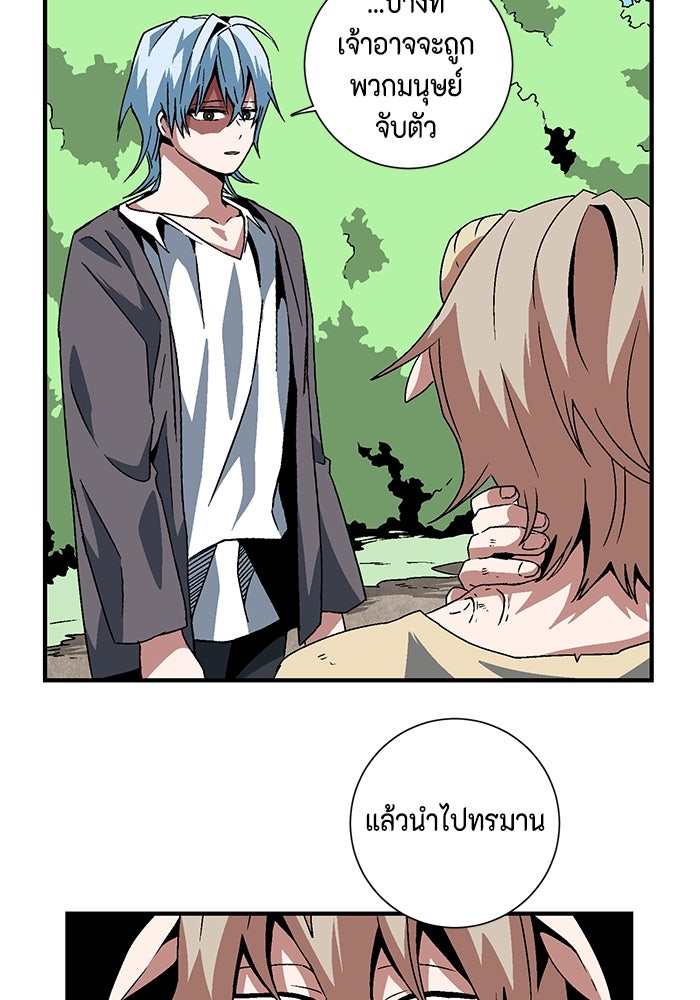 หนึ่งก้าวสู่เจ้ามาร - หน้า 41
