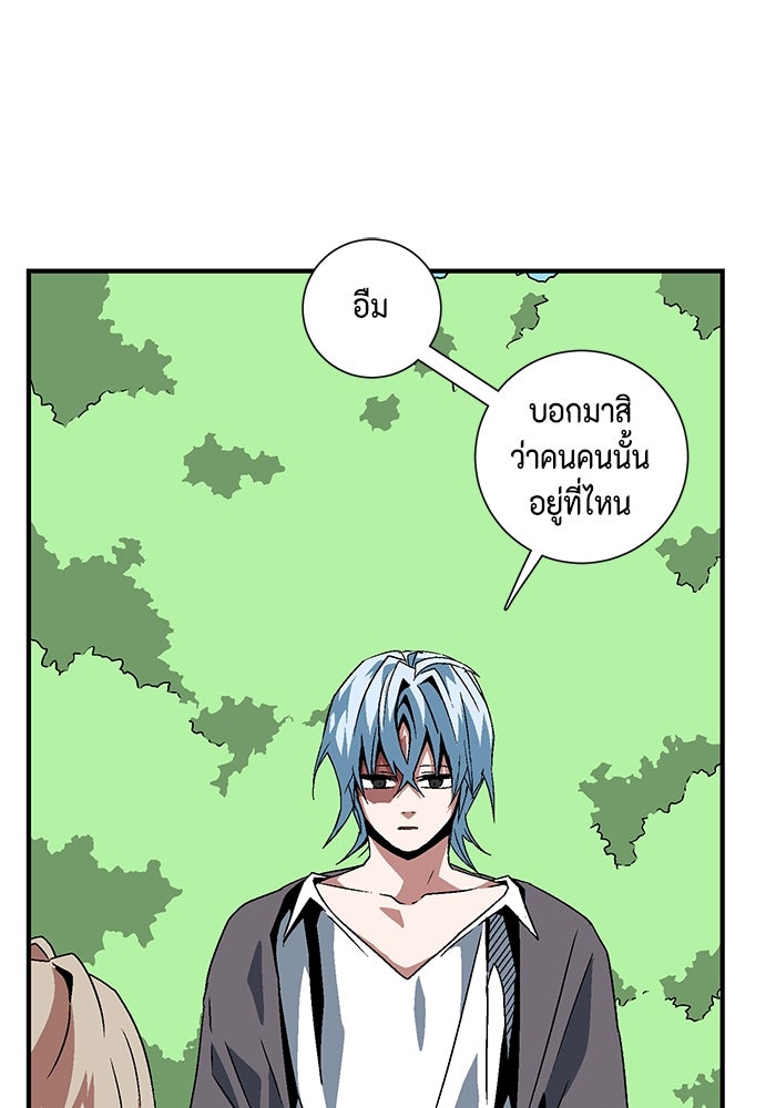 หนึ่งก้าวสู่เจ้ามาร - หน้า 46