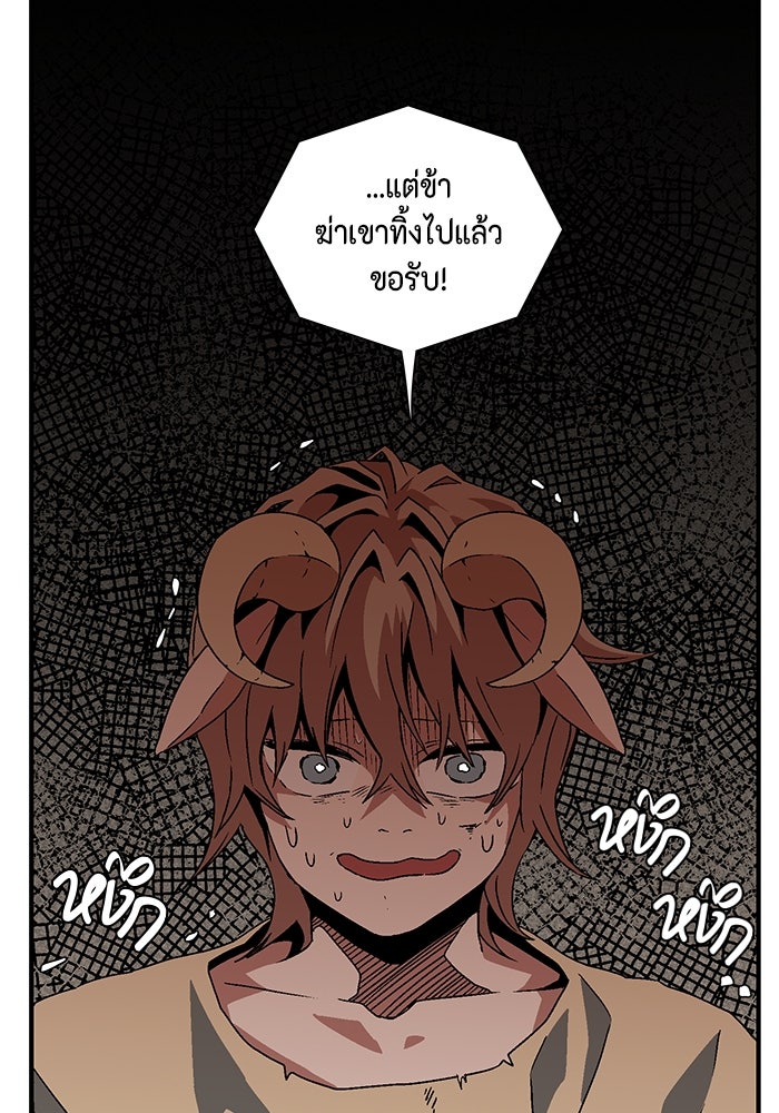 หนึ่งก้าวสู่เจ้ามาร - หน้า 48