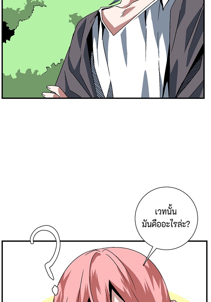 หนึ่งก้าวสู่เจ้ามาร - หน้า 54