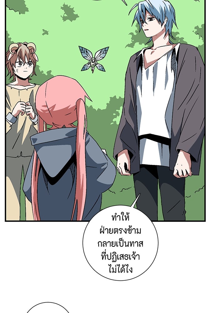 หนึ่งก้าวสู่เจ้ามาร - หน้า 59