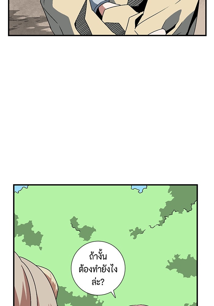 หนึ่งก้าวสู่เจ้ามาร - หน้า 70