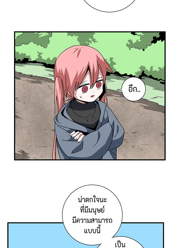 หนึ่งก้าวสู่เจ้ามาร - หน้า 73