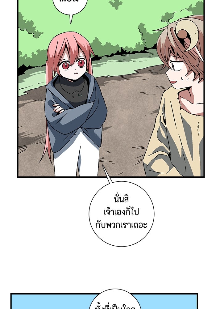 หนึ่งก้าวสู่เจ้ามาร - หน้า 81