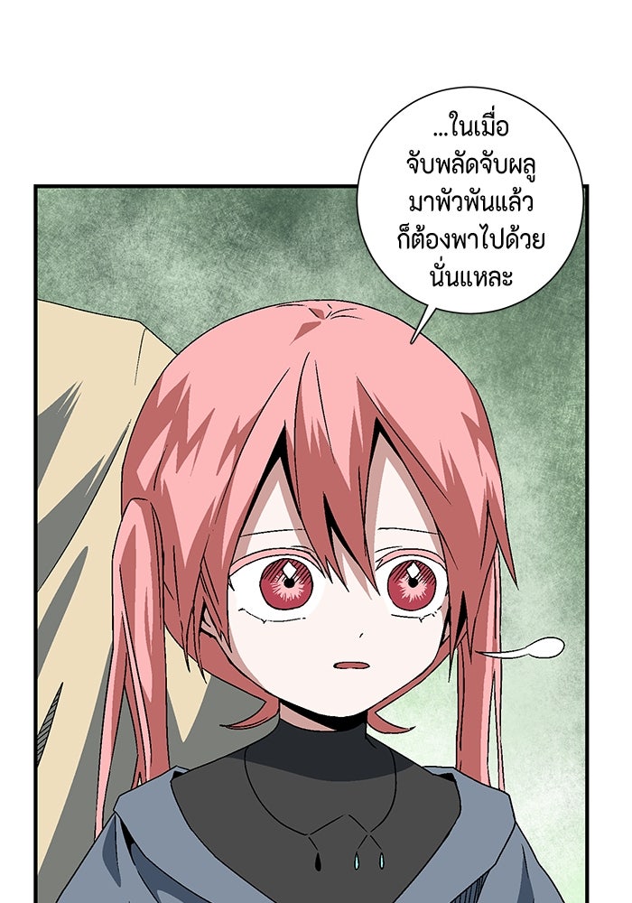 หนึ่งก้าวสู่เจ้ามาร - หน้า 9