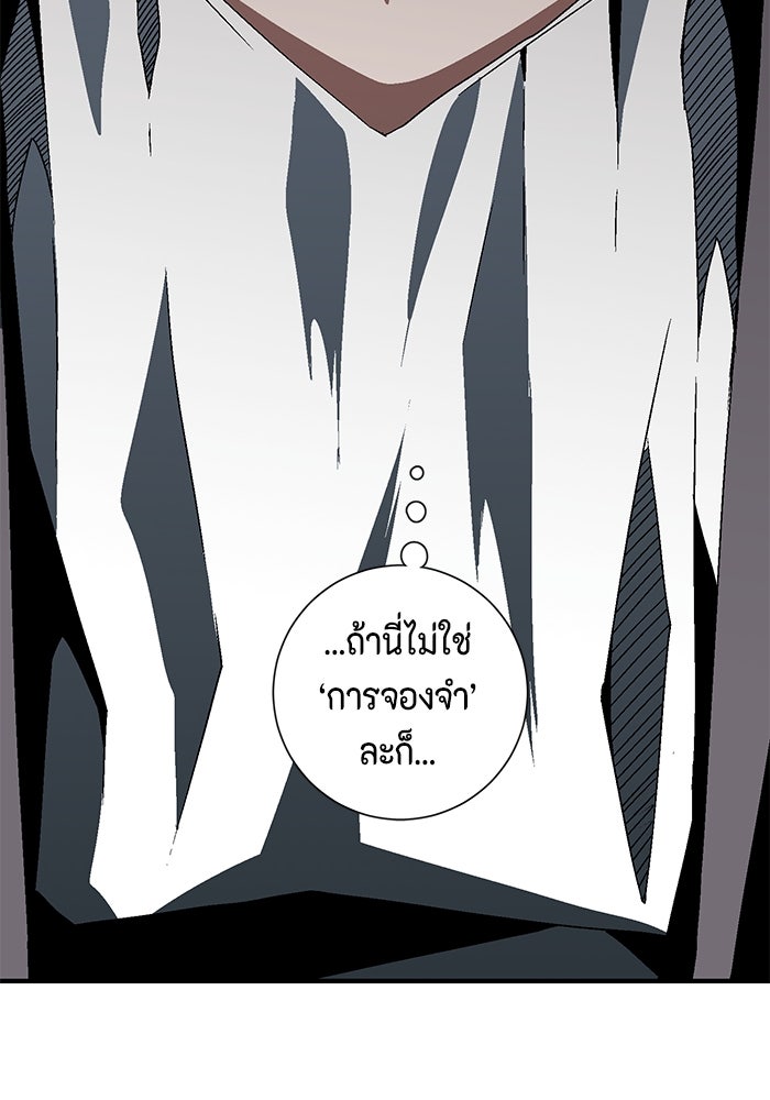 หนึ่งก้าวสู่เจ้ามาร - หน้า 92