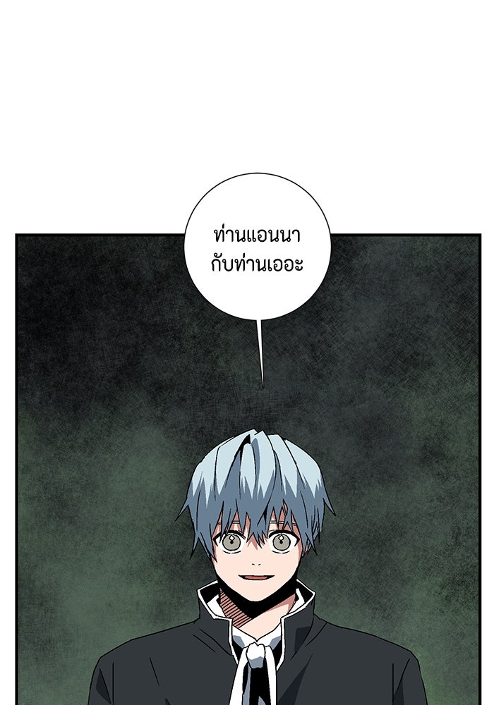 หนึ่งก้าวสู่เจ้ามาร - หน้า 14
