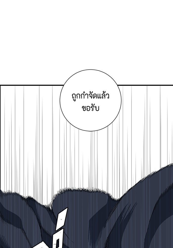 หนึ่งก้าวสู่เจ้ามาร - หน้า 16